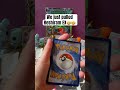 Our last pack from the binder box #whiteflare #pokemontcg #reshiram #tiktok #pokemonchannel