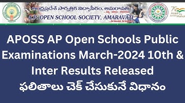 💐✍️How to Check APOSS AP OPEN SSC & INTER Public Examinations March-2024 Results 💯✍️💐