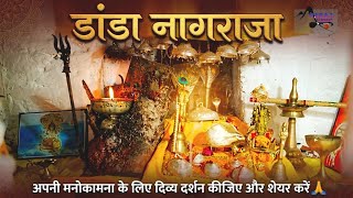 Danda Nagraja | Garhwali Bhajan | Sunil Kumar Nirala | Ajeet (Ronny) | Sagar Sharma | Paraj Sangeet