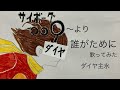 成田賢/こおろぎ&#39;73/誰がために【うたスキ動画】(歌詞字幕入り)