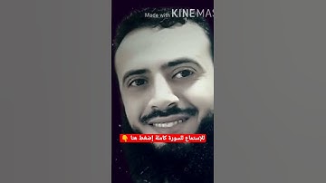 تلاوة خاشعة من سورة المعارج || بصوت القارئ الشيخ محمد عطية