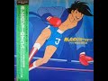 【聴き比べ】「あしたのジョー」 歌:おぼたけし