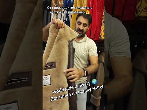 от производителя кожаные