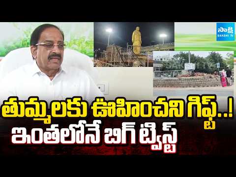 Minister Tummala Nageswara Rao Image Damaged By  Congress Leaders | Khammam | Sakshi TV - SAKSHITV