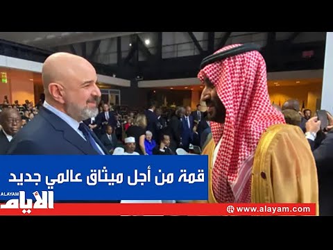 جلالة الملك المعظم ينيب سمو الشيخ عبدالله بن حمد لحضور قمة من أجل ميثاق مالي عالمي جديد في باريس