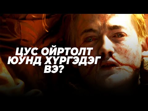 Видео: Удам угсаагаар ямар тээвэрлэгчид байдаг вэ?