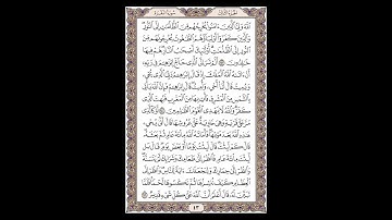 سورة البقرة - الشيخ خالد الجليل - صفحة 43 للحفظ مكررة ثلاث مرات