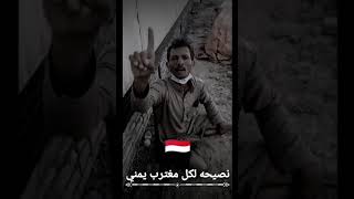 شعر يمني يعاني في الغربه #MOKRED.79#لايك_اشتراك_في القناة