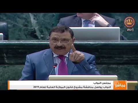 كلمة سعادة النائب أحمد اللوزي خلال مناقشة الموازنة العامة مجلس النواب لعام 2019 02 01 2019