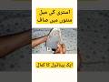 iron cleaning with panadol #short #shorts #youtubeshorts #ironcleaning