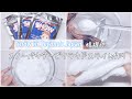 【Snow in Seconds Japan様提供】スノーパウダーでクラウドスライム作り . Making cloud slime [ASMR] [音フェチ]