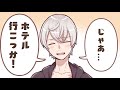 【漫画】アモアス配信者による女の子持ち帰り選手権！【手書き切り抜き】