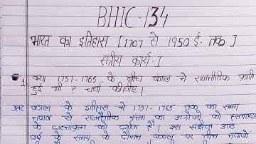 BHIC 134 solved assignment 2022-23 !! bhic134 free solved assignment 2022-23 info By Study Zone