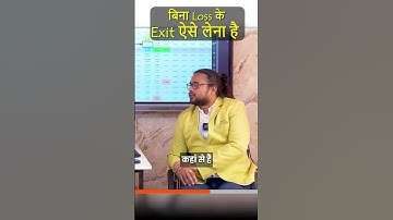 Trade Book कहाँ पर करना है❓🔥#callputtrading #InvestingDaddy #LTPcalculator