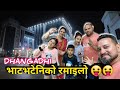 Bhatbhateni  dhangadhi  family vlog