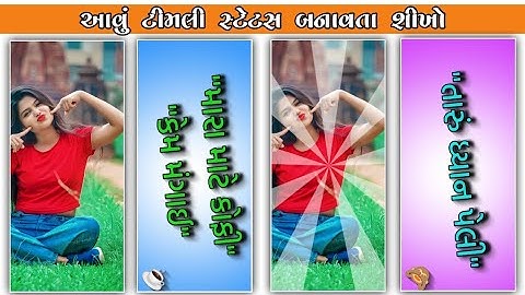 મારી જાનુડી🔥Jasvant Patel Timli Status Editing 🔥alight motion editing alpesh creation #alightmotion