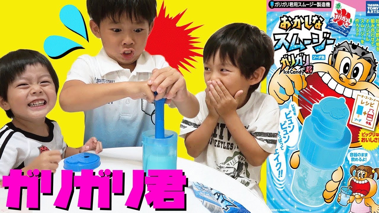 ガリガリ君でヒヤヒヤ💦💦昔の動画のように 仲良し兄弟 brother4キッズ