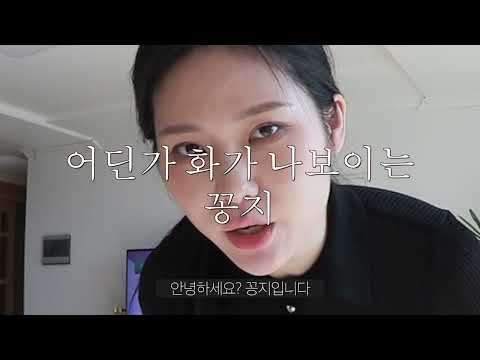 다 때려쳐 제발  /꽁지 <strong>KKONGJI</strong>