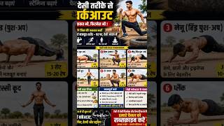 Desi home Workout #trending #fitness #health #sort #video #viral