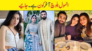 Anmol Baloch Biography | Family | Age | Sister | Father | Height | Education | Husband | Dramas |