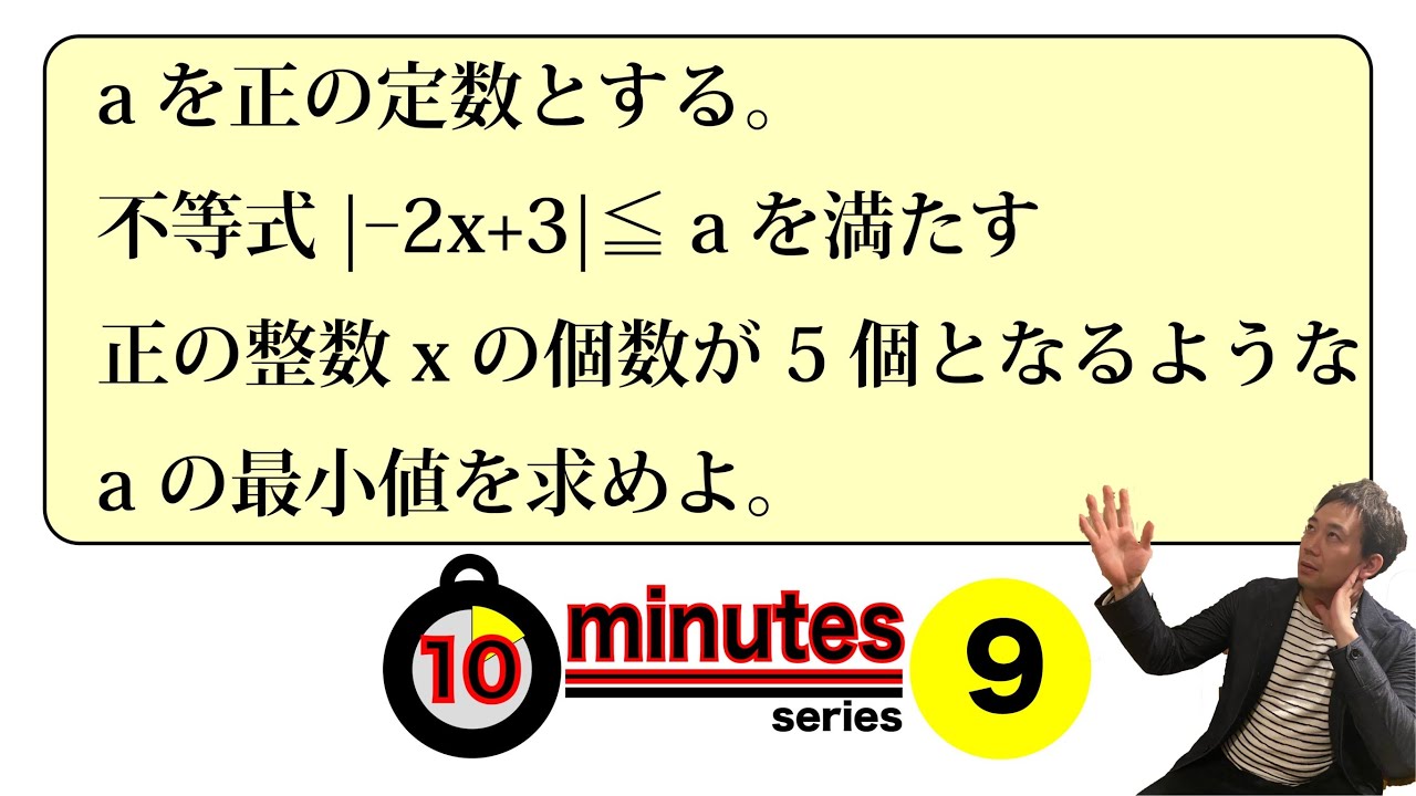 不等式の範囲