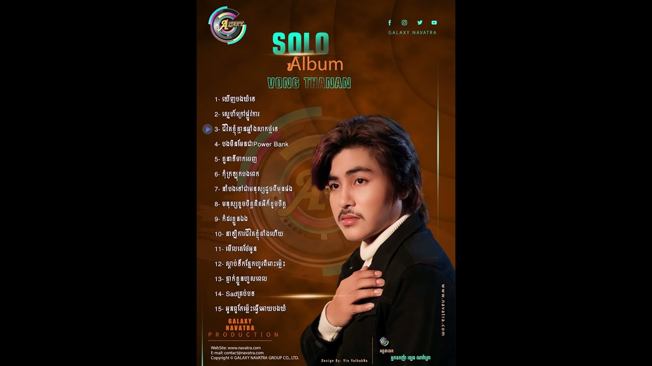 Nonstop Sad Song @VongThanan  (ជ្រើសរើសបទសេដល្បីៗពី វង្ស ថាណាន់) On @GalaxyNavatra  [ Collection ]