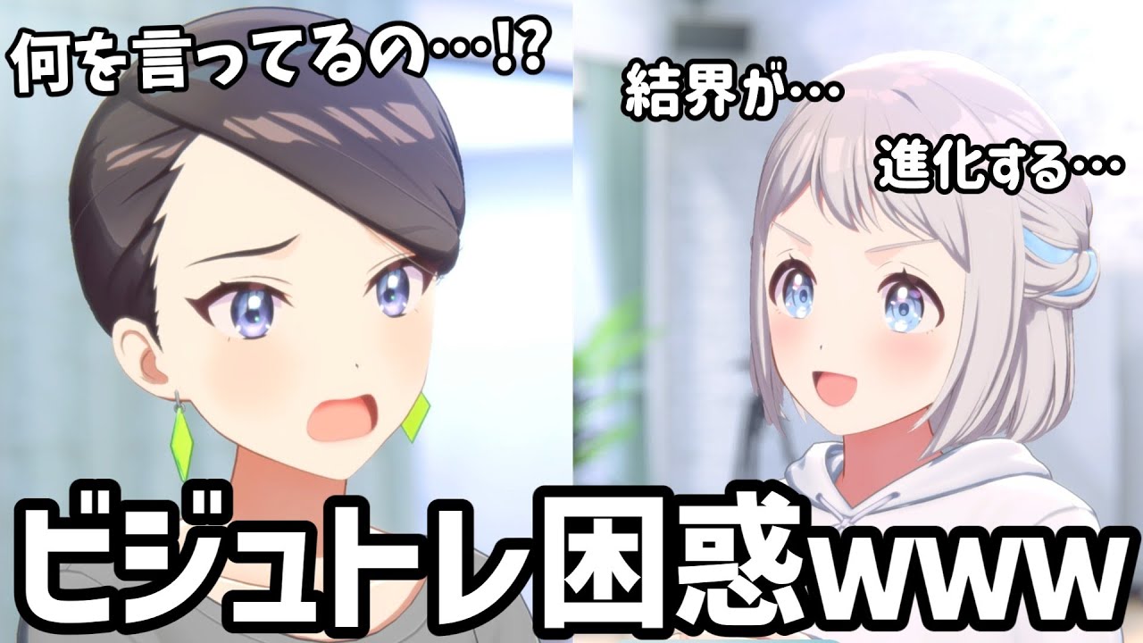 【学マス】リーリヤとP、ビジュトレを困惑させてしまうｗｗｗ