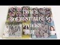 TWICE #TWICE3 開封（ONCEJAPAN特典）［A盤/B盤］