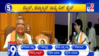 News Top 9: ‘ಸಮಗ್ರ ನ್ಯೂಸ್’ Top Stories Of The Day (25-04-2024)