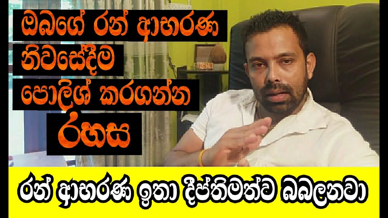 රන් ආභරණ නිවසේදීම පොලිශ් කරගන්න රහස#Gold#jewellery#GoldTechnology#Gemstonesidentification#PrasadGems