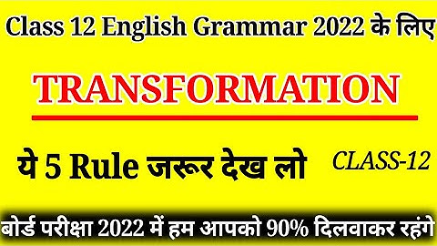 TRANSFORMATION (Lec-1),/Class 12 English 2022 board exam,/up board exam 2022 ,/english up board