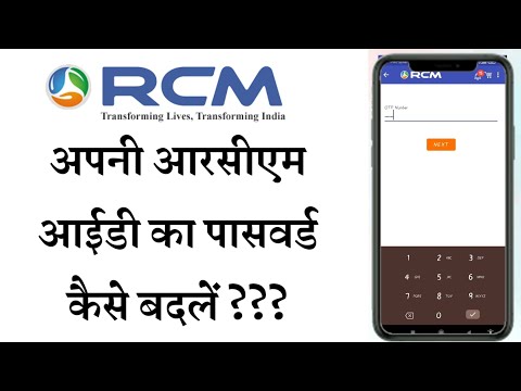 How to Change Your Password/Rcm Business/Forgot Password/by Vishal Khatwani