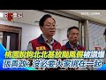 桃園與北台灣放假不一