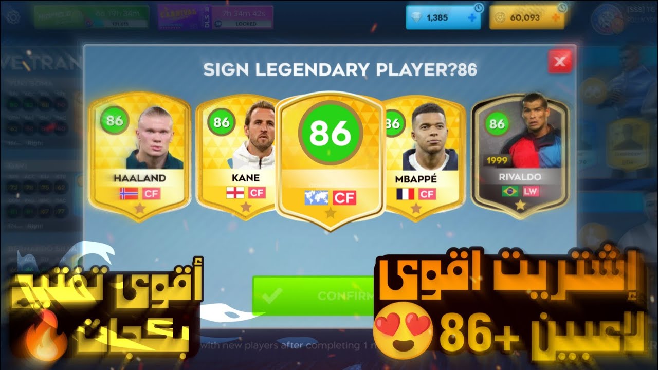 من الصفر #3| فتحت اقوى البكجات واشتريت مبابي وهلاند😍🔥|DLS26