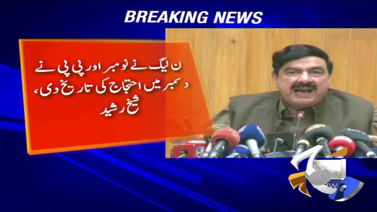 29th september 2019 catholic readings Fazl-ur-Rehman Bhi Ahtijaj Ki Tareekh Par Nazar Sani Karen - Sheikh Rasheed