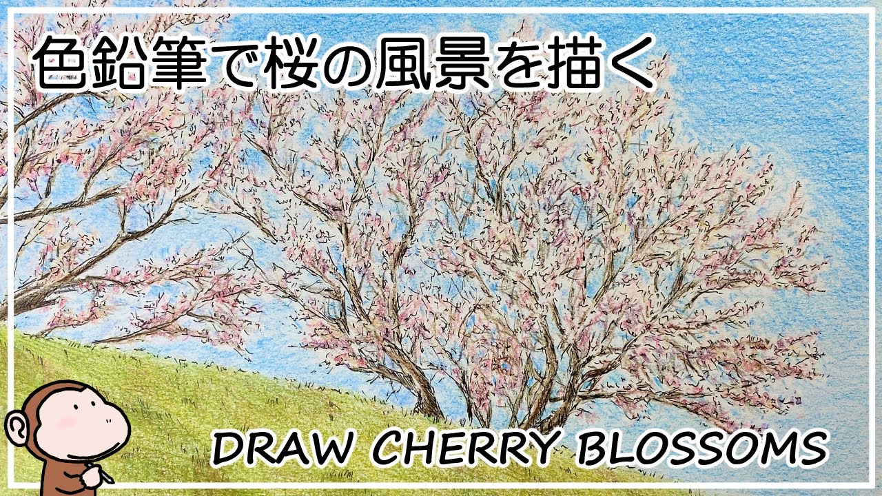 Draw Cherry Blossoms ペンと色鉛筆で桜の絵を描く No 30 Youtube