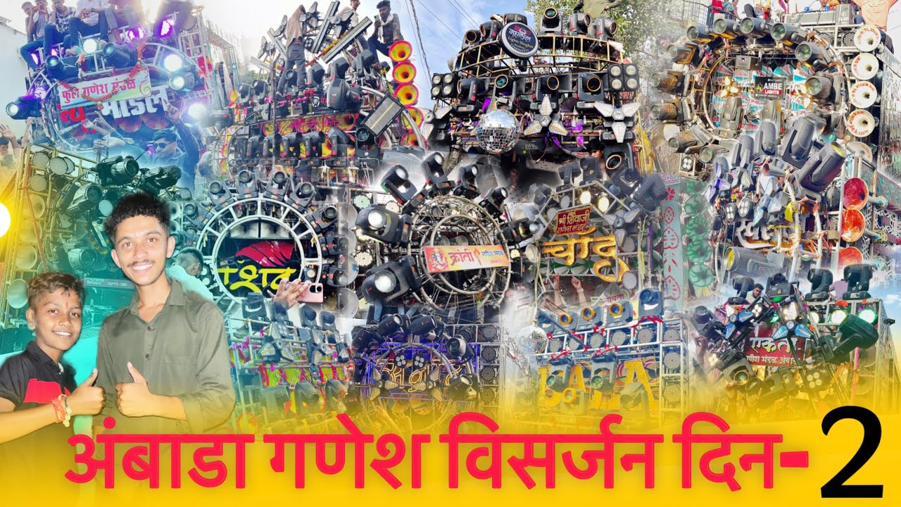 #Vlog-111 • अंबाडा गणेश विसर्जन दुसरा दिन • Dhumal Aur Public ka Mela • Kunal Creations Vlogs 📸