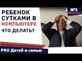 Как побороть ЛЕНЬ / Почему РЕБЕНОК не хочет УЧИТЬСЯ / #СидоренкоПодПрицелом