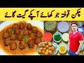 Chicken kofta recipe by ijaz ansari        easy recipe 