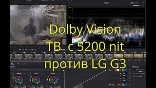 P3.2 Dolby Vision. Влияние яркости ТВ на изображение.   5180 nit vs 770 nit. Русская версия