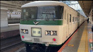 185系　A8編成＋C3編成　回送　東京駅　2021.03.11
