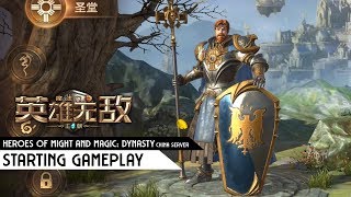 Heroes of Might and Magic: Dynasty (CN) - Starting gameplay screenshot 3