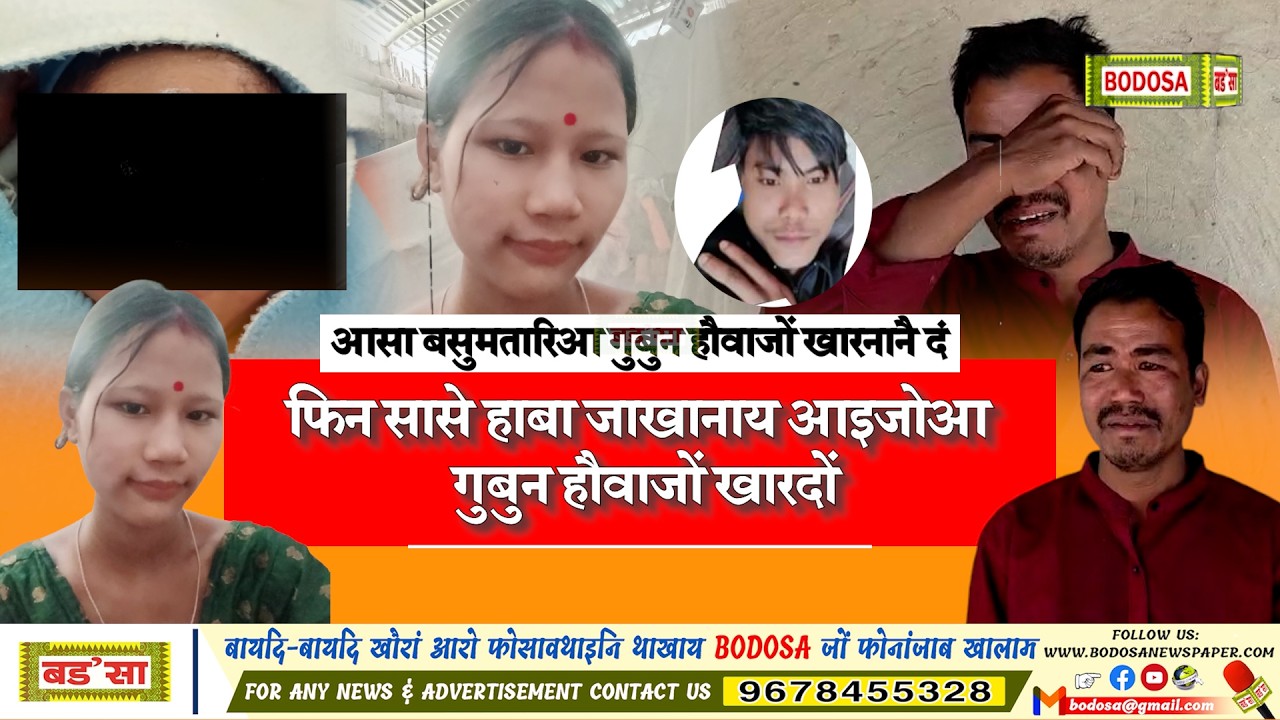 आसा बसुमतारिया गावनि 2 दाननि उन्दै फिसाजोखौ लानानै बहाबा खारनानै दं।