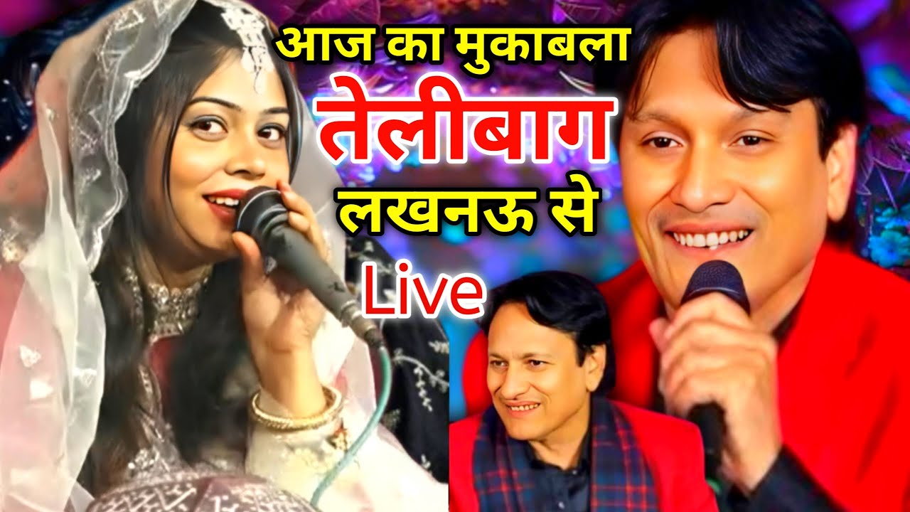 Live Muqabla Qawwali Sharif Parwaz Sanam Warsi Telibag Lucknow up