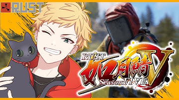 【#RUST / #如月鯖V 】Day16 最終日…RUSTLIVE、そしてまた鯖終了の瞬間が来るんだな…【男性声優好きVtuber 燈堂ゆま/Todo Yuma】