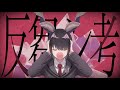 【住谷哲栄】《声優が歌ってみた》反芻シ考/Cover