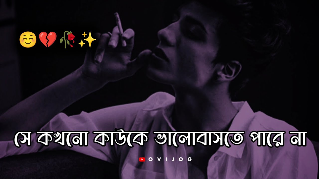 Bengali song status Bengali sad shayari status Sad status New