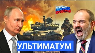 Экстренно Паршинян атакует 102 базу России. Новый Удар