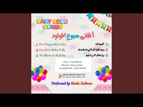 خمسوا له