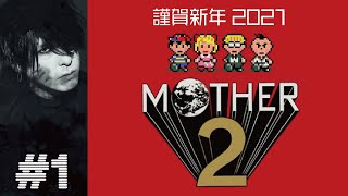 マザー2 mqdefault.jpg
